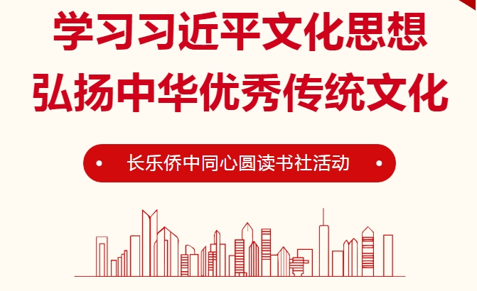 民族教育 · 同心筑梦 | 我校开展习近平新时代中国特色社会主义思想同心圆读书社活动