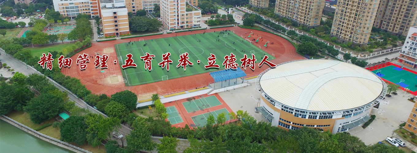 关于长乐华侨中学学校综合楼用地树木移植工程开标结果公告